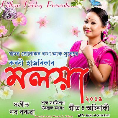 Dhuniya Suwali Sam, Listen the song Dhuniya Suwali Sam, Play the song Dhuniya Suwali Sam, Download the song Dhuniya Suwali Sam