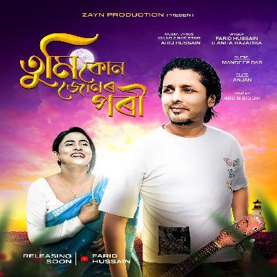 Tumi Kun Junor Pori, Listen the song Tumi Kun Junor Pori, Play the song Tumi Kun Junor Pori, Download the song Tumi Kun Junor Pori