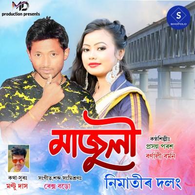 Majuli, Listen the song Majuli, Play the song Majuli, Download the song Majuli