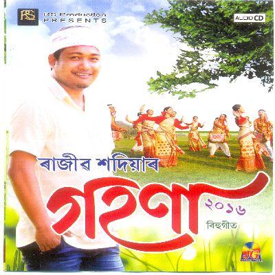 Asom Roxatole, Listen the songs of  Asom Roxatole, Play the songs of Asom Roxatole, Download the songs of Asom Roxatole