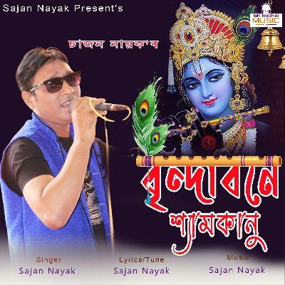 Brindabone Shyamkanu, Listen the song Brindabone Shyamkanu, Play the song Brindabone Shyamkanu, Download the song Brindabone Shyamkanu