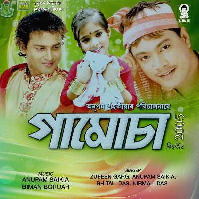 Mohjuke Dhorile, Listen the song Mohjuke Dhorile, Play the song Mohjuke Dhorile, Download the song Mohjuke Dhorile