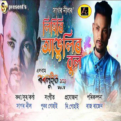 LIHIRI ANGULI BUL, Listen the song LIHIRI ANGULI BUL, Play the song LIHIRI ANGULI BUL, Download the song LIHIRI ANGULI BUL