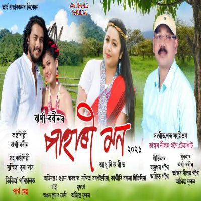 Pahari Mon 2021, Listen the song Pahari Mon 2021, Play the song Pahari Mon 2021, Download the song Pahari Mon 2021