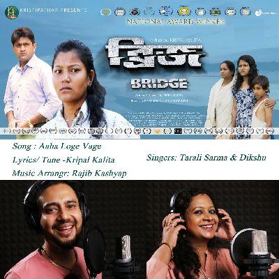 Aha Loge Bhaage, Listen the song Aha Loge Bhaage, Play the song Aha Loge Bhaage, Download the song Aha Loge Bhaage