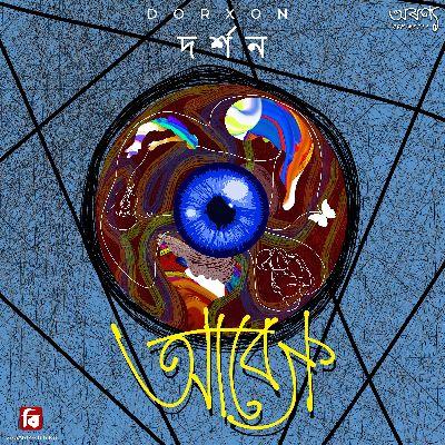 Aabeg (Title Track), Listen the songs of  Aabeg (Title Track), Play the songs of Aabeg (Title Track), Download the songs of Aabeg (Title Track)