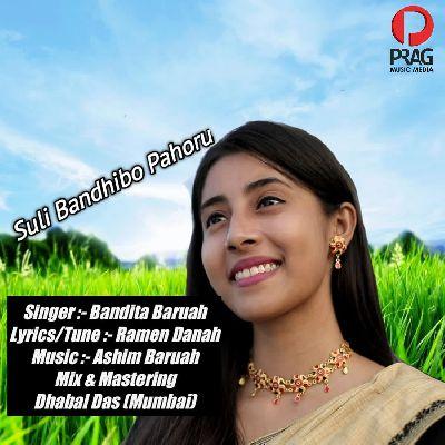 Suli Bandhibo Pahoru, Listen the songs of  Suli Bandhibo Pahoru, Play the songs of Suli Bandhibo Pahoru, Download the songs of Suli Bandhibo Pahoru