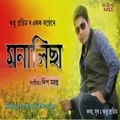 Monalisha, Listen the song Monalisha, Play the song Monalisha, Download the song Monalisha