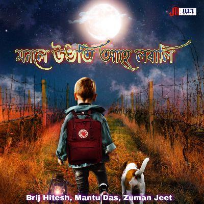 Manale Ubhoti Ahe Lorali, Listen the songs of  Manale Ubhoti Ahe Lorali, Play the songs of Manale Ubhoti Ahe Lorali, Download the songs of Manale Ubhoti Ahe Lorali