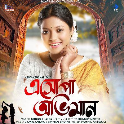 Ekhupa Abhimaan, Listen the song Ekhupa Abhimaan, Play the song Ekhupa Abhimaan, Download the song Ekhupa Abhimaan