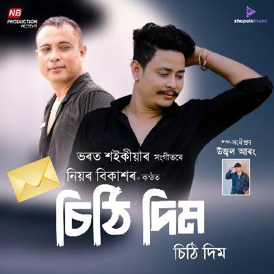 Sithi Dim Sithi Dim, Listen the songs of  Sithi Dim Sithi Dim, Play the songs of Sithi Dim Sithi Dim, Download the songs of Sithi Dim Sithi Dim