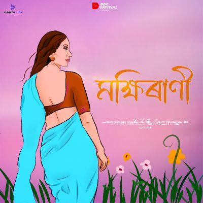 Mokkhi Rani, Listen the song Mokkhi Rani, Play the song Mokkhi Rani, Download the song Mokkhi Rani