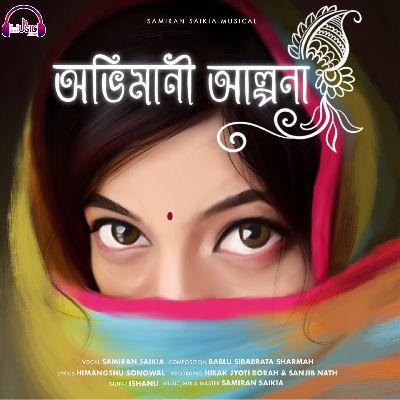 Abhimani Alpona, Listen the song Abhimani Alpona, Play the song Abhimani Alpona, Download the song Abhimani Alpona