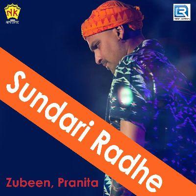 Kunde Harini Pohu, Listen the song Kunde Harini Pohu, Play the song Kunde Harini Pohu, Download the song Kunde Harini Pohu