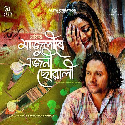 Majulire Ejoni Suwali, Listen the songs of  Majulire Ejoni Suwali, Play the songs of Majulire Ejoni Suwali, Download the songs of Majulire Ejoni Suwali