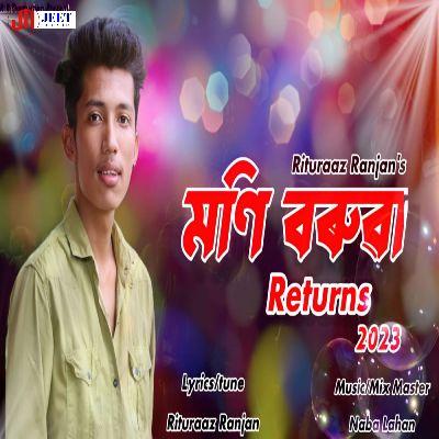 Moni Baruah Return, Listen the song Moni Baruah Return, Play the song Moni Baruah Return, Download the song Moni Baruah Return