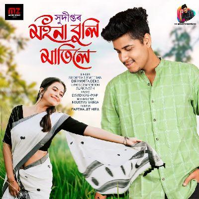 Moina Buli Matile, Listen the songs of  Moina Buli Matile, Play the songs of Moina Buli Matile, Download the songs of Moina Buli Matile