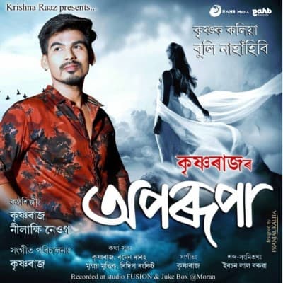 Krishnak Koliya Buli Nahahibi, Listen the song Krishnak Koliya Buli Nahahibi, Play the song Krishnak Koliya Buli Nahahibi, Download the song Krishnak Koliya Buli Nahahibi