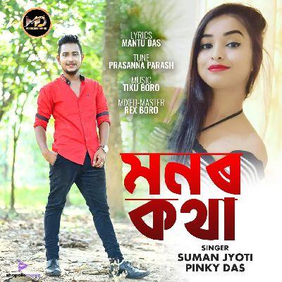 Monor Kotha, Listen the song Monor Kotha, Play the song Monor Kotha, Download the song Monor Kotha