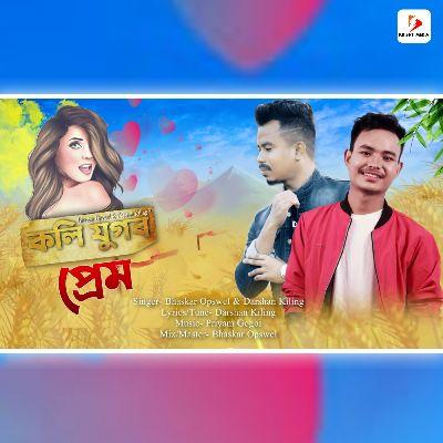 Koli Jugor Prem, Listen the song Koli Jugor Prem, Play the song Koli Jugor Prem, Download the song Koli Jugor Prem