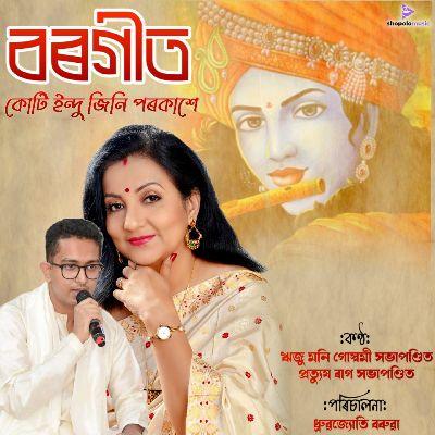 Kanai Ro, Listen the song Kanai Ro, Play the song Kanai Ro, Download the song Kanai Ro