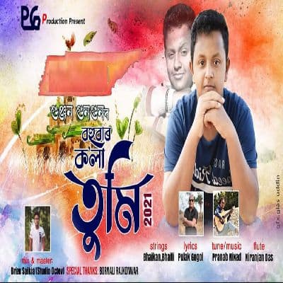 Bahu Bar Kola Tumi 2021, Listen the song Bahu Bar Kola Tumi 2021, Play the song Bahu Bar Kola Tumi 2021, Download the song Bahu Bar Kola Tumi 2021