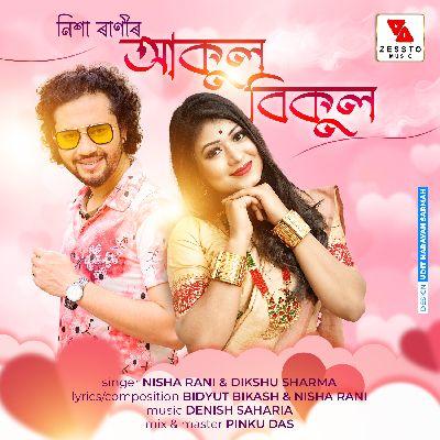 Akul Bikul, Listen the song Akul Bikul, Play the song Akul Bikul, Download the song Akul Bikul