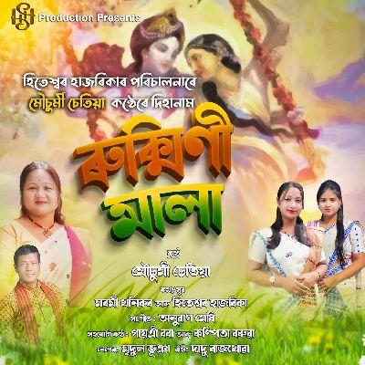 Rukmini Mala, Listen the song Rukmini Mala, Play the song Rukmini Mala, Download the song Rukmini Mala