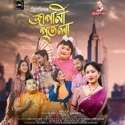 Japani Putola, Listen the song Japani Putola, Play the song Japani Putola, Download the song Japani Putola