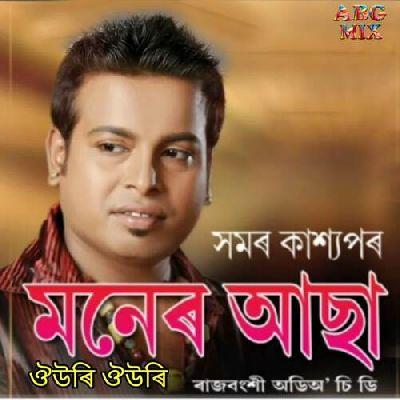 Ouri Ouri (Moner Asa), Listen the song Ouri Ouri (Moner Asa), Play the song Ouri Ouri (Moner Asa), Download the song Ouri Ouri (Moner Asa)