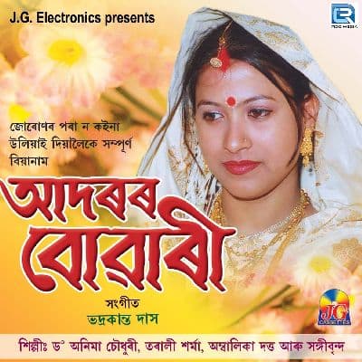 Gopadhanote Aahila, Listen the song Gopadhanote Aahila, Play the song Gopadhanote Aahila, Download the song Gopadhanote Aahila