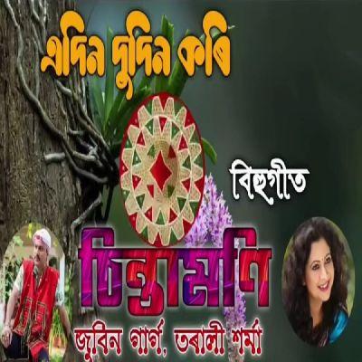 EDIN DUDIN KORI, Listen the songs of  EDIN DUDIN KORI, Play the songs of EDIN DUDIN KORI, Download the songs of EDIN DUDIN KORI