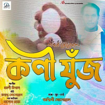 Konijuj, Listen the song Konijuj, Play the song Konijuj, Download the song Konijuj