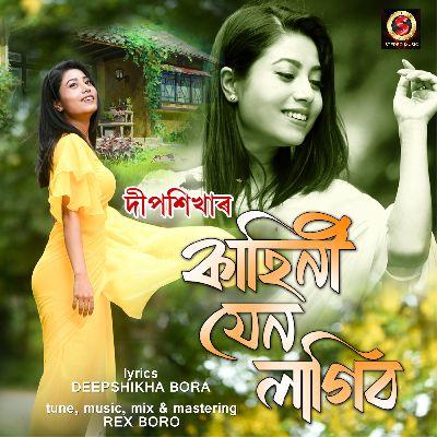 Kahini Jen Lagibo, Listen the song Kahini Jen Lagibo, Play the song Kahini Jen Lagibo, Download the song Kahini Jen Lagibo