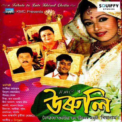 Deuta Oi, Listen the songs of  Deuta Oi, Play the songs of Deuta Oi, Download the songs of Deuta Oi