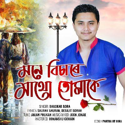 Mone Bisare Mathu Tumake, Listen the song Mone Bisare Mathu Tumake, Play the song Mone Bisare Mathu Tumake, Download the song Mone Bisare Mathu Tumake