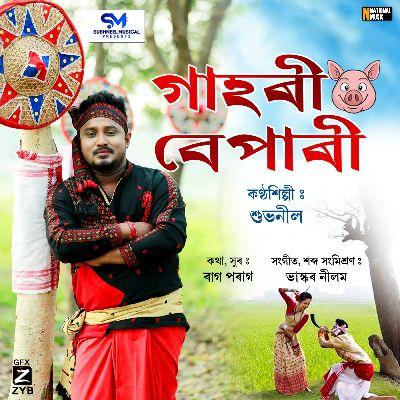 Gahori Bepari, Listen the song Gahori Bepari, Play the song Gahori Bepari, Download the song Gahori Bepari