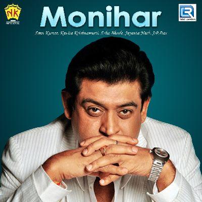 Aaji Mon, Listen the song Aaji Mon, Play the song Aaji Mon, Download the song Aaji Mon