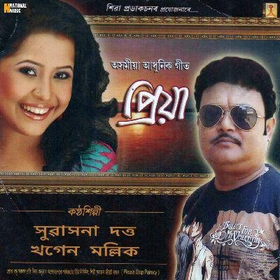 Kinu Oi Dekhilu Gabhoru, Listen the songs of  Kinu Oi Dekhilu Gabhoru, Play the songs of Kinu Oi Dekhilu Gabhoru, Download the songs of Kinu Oi Dekhilu Gabhoru