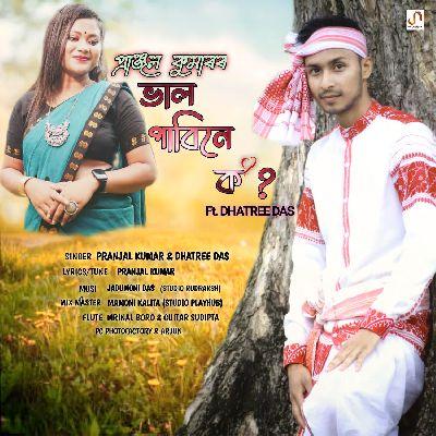 Bhal Pabine Ko, Listen the song Bhal Pabine Ko, Play the song Bhal Pabine Ko, Download the song Bhal Pabine Ko