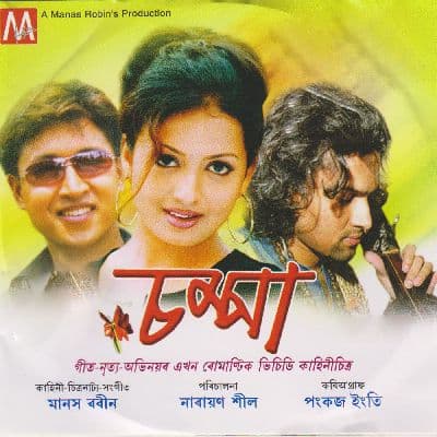 Sara Rati Moye Jage, Listen the song Sara Rati Moye Jage, Play the song Sara Rati Moye Jage, Download the song Sara Rati Moye Jage