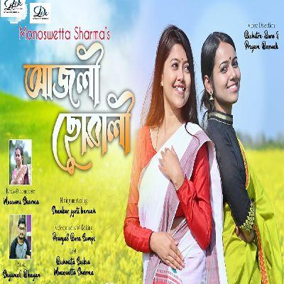 Ajoli Suwali, Listen the song Ajoli Suwali, Play the song Ajoli Suwali, Download the song Ajoli Suwali