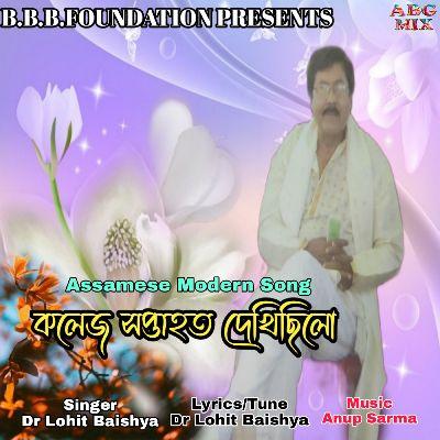 College Hoptahot Dekhisilo, Listen the songs of  College Hoptahot Dekhisilo, Play the songs of College Hoptahot Dekhisilo, Download the songs of College Hoptahot Dekhisilo