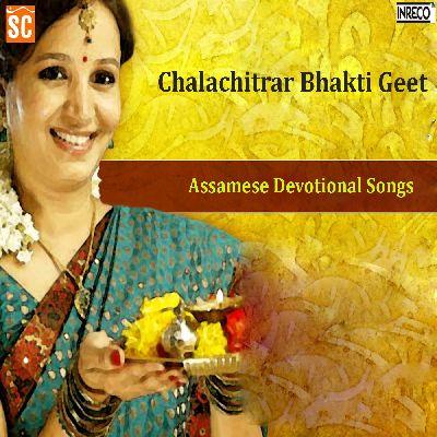 Kato Dhukh Diya Prabhu, Listen the song Kato Dhukh Diya Prabhu, Play the song Kato Dhukh Diya Prabhu, Download the song Kato Dhukh Diya Prabhu