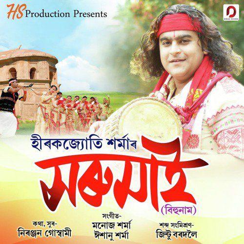 Xorumai, Listen the song Xorumai, Play the song Xorumai, Download the song Xorumai