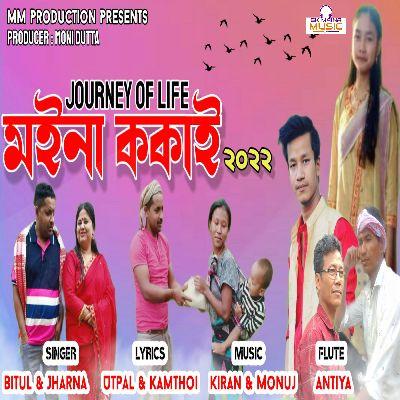 Moina Kokai, Listen the song Moina Kokai, Play the song Moina Kokai, Download the song Moina Kokai