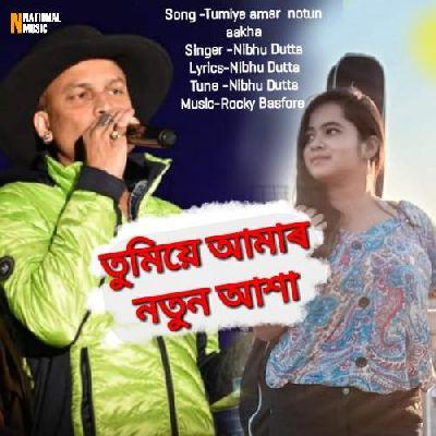 Tumiye Amar Notun Aakha, Listen the song Tumiye Amar Notun Aakha, Play the song Tumiye Amar Notun Aakha, Download the song Tumiye Amar Notun Aakha