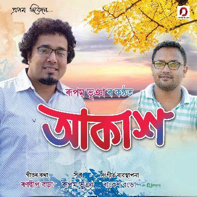 Akash, Listen the song Akash, Play the song Akash, Download the song Akash