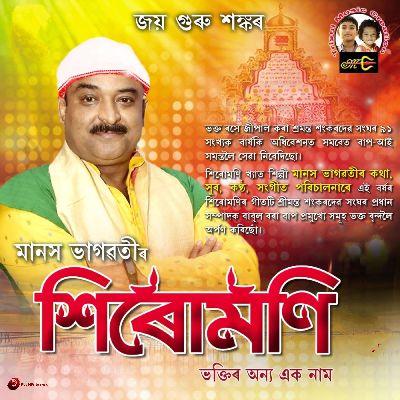 Xirote Thapilu, Listen the song Xirote Thapilu, Play the song Xirote Thapilu, Download the song Xirote Thapilu