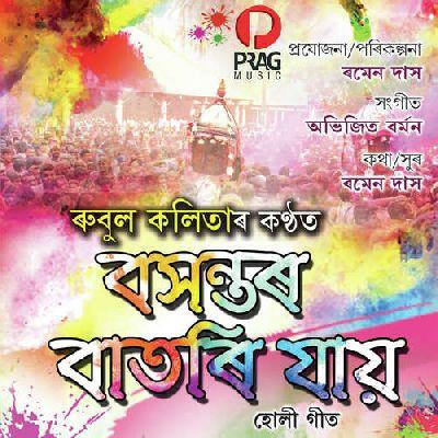 Baxantar Batori Jai, Listen the song Baxantar Batori Jai, Play the song Baxantar Batori Jai, Download the song Baxantar Batori Jai